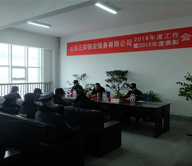 员工风采