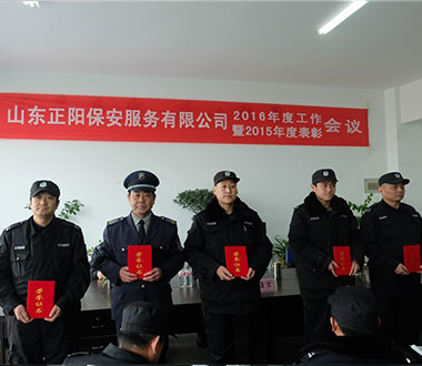 员工风采