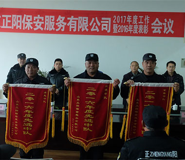 员工风采